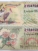 สลากกินแบ่งรัฐบาล ปี 2533 หมวด ค ง งวดวันที่ 1 กรกฏาคม