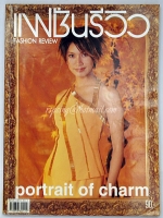 แฟชั่นรีวิว Vol.209 สิงหาคม 2543