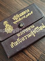 ปฏิทินหลวง พุทธศักราช ๒๕๑๕