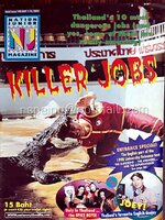 Nation Junior Magazine Vol.6 Issue 142 July 1-15, 2541