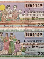 สลากกินแบ่งรัฐบาล ปี 2531 หมวด ก ข งวดวันที่ 1 ธันวาคม