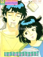 รถไฟขบวนแรก