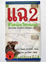 แฉ 2 ชีวิตนักเรียนนอก Disclosing Students Oversea [Vol.2] Australia
