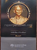 ปฏิทินแขวน 50 ปี ธนาคารกรุงไทย 2560 (2017) ทรงสถิตในดวงใจไทยนิรันดร์