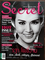 Secret ปีที่ 6 ฉบับที่ 137 10 มีนาคม 2557 ปก รฐา โพธิ์งาม