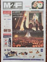 หนังสือพิมพ์ M2F วันอังคารที่ 8 พฤศจิกายน พ.ศ. 2559 (1,242) ชาวมหิดล 5 พันคน จุดเทียนร้องเพลง