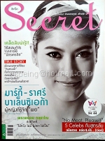 Secret ปีที่ 7 ฉบับที่ 150 26 กันยายน 2557 ปก มาร์กี้ ราศรี บาเล็นซิเอก้า