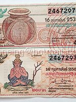 สลากกินแบ่งรัฐบาล ปี 2533 หมวด ก ข งวดวันที่ 16 กุมภาพันธ์