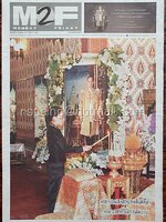 หนังสือพิมพ์ M2F วันศุกร์ที่ 28 ตุลาคม พ.ศ. 2559 (1,235) พระบรมวงศานุวงศ์เสด็จฯ พระราชพิธีปัณรสมวาร