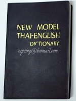 New Model Thai - English Dictionary (สีดำ)
