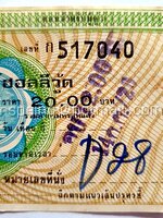 ตั๋วชมภาพยนตร์ โรงภาพยนตร์ ฮอลลีวู้ด ราคา 20 บาท