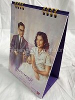 ปฏิทินตั้งโต๊ะ ธนาคารไทยพาณิชย์ ปี 2559 (2016) คู่พระบารมี ปกเกล้าชาวไทย