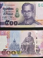 ธนบัตรหมุนเวียน ยุครัชกาลที่ 9 ธนบัตรแบบ 15 ชนิดราคา 500 บาท ไม่ผ่านใฃ้