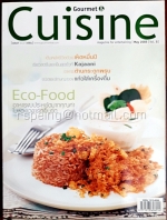 Gourmet & Cuisine May 2005 Vol.5 No.058