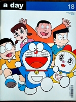 a day volume 2 number 18 February 2002