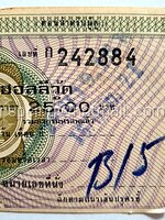 ตั๋วชมภาพยนตร์ โรงภาพยนตร์ ฮอลลีวู้ด ราคา 25 บาท