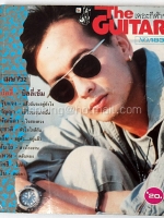 The Guitar เมษายน 2532 Progressive no.183