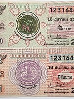 สลากกินแบ่งรัฐบาล ปี 2531 หมวด ก ข งวดวันที่ 16 ธันวาคม