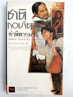 คำพิพากษา