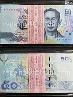ธนบัตรหมุนเวียน ยุครัชกาลที่ 9 ธนบัตรแบบ 16 ชนิดราคา 50 บาท ยกแหนบ (3)