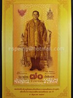 ธนบัตรที่ระลึก 70 บาท ร.9 ฉลองสิริราชสมบัติครบ 70 ปี พร้อมแผ่นชีท