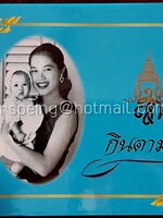 กินตามแม่