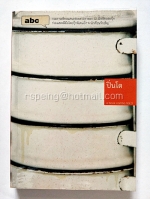 ปิ่นโต a book combo Vol.3