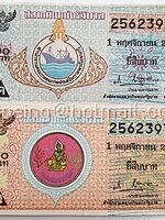 สลากกินแบ่งรัฐบาล ปี 2531 หมวด ค ง งวดวันที่ 1 พฤศจิกายน