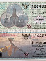 สลากกินแบ่งรัฐบาล ปี 2531 หมวด ก ข งวดวันที่ 16 มกราคม