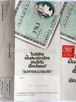 ใบสมัครเป็นสมาชิกบัตรอเมริกันเอ็กซ์เพรส