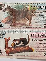 สลากกินแบ่งรัฐบาล ปี 2529 หมวด ค ง งวดวันที่ 1 ธันวาคม