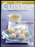 Gourmet & Cuisine January 2007 Issue 078
