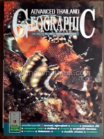 Advanced Thailand Geographic ปีที่ 8 ฉบับที่ 59 เดือนธันวาคม 2545