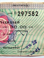 ตั๋วชมภาพยนตร์ โรงภาพยนตร์ เอเธนส์ ราคา 30 บาท