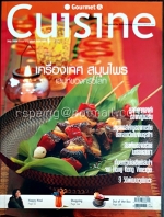 Gourmet & Cuisine July 2006 Vol.6 No.072