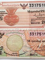 สลากกินแบ่งรัฐบาล ปี 2532 หมวด ก ข งวดวันที่ 16 กุมภาพันธ์