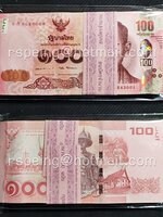 ธนบัตรหมุนเวียน ยุครัชกาลที่ 9 ธนบัตรแบบ 16 ชนิดราคา 100 บาท ยกแหนบ (1)
