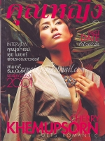 คุณหญิง ปีที่ 7 ฉบับที่ 147 ปักษ์แรก กรกฎาคม 2544