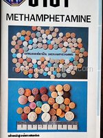 โบรชัวร์ ยาบ้า Methamphetamine