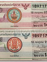 สลากกินแบ่งรัฐบาล ปี 2531 หมวด ก ข งวดวันที่ 16 กรกฎาคม