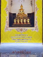 ปฏิทินแขวน วัดพระเชตุพนวิมลมังคลาราม สวัสดีปีใหม่ 2561 (2018)