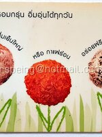 บัตรเติมเงิน Happy Dtac : ความสุข...หอมกรุ่น อิ่มอุ่นได้ทุกวัน