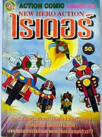 หน้ากากไรเดอร์ เล่มเดียวจบ