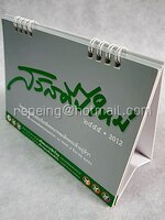 ปฏิทินตั้งโต๊ะ ธนาคารกสิกรไทย สวัสดีปีใหม่ 2555 (2012) จิตรกรรมเฉลิมพระเกียรติพระบาทสมเด็จพระเจ้าอยู่หัวฯ