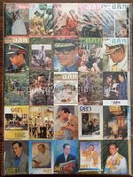 อนุสาร อ.ส.ท. ปีที่ 57 ฉบับที่ 5 ธันวาคม 2559 ร.9 ของชาวไทย