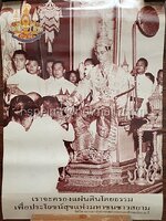 พระบรมฉายาลักษณ์ รัชกาลที่ 9