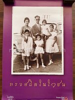 ปฏิทินแขวน ธนาคารไทยพาณิชย์ 2553 (2010) ทรงสถิตในใจชน ขนาดประมาณ 40.5 x 61.5 ซม.