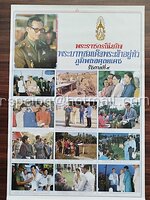 โปสเตอร์เก่า พระราชกรณียกิจ พระบาทสมเด็จพระเจ้าอยู่หัวภูมิพลอดุลยเดช รัชกาลที่ ๙