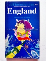 แฉ 4 ชีวิตนักเรียนนอก Disclosing Students Oversea [Vol.4] England