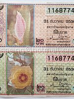 สลากกินแบ่งรัฐบาล ปี 2530 หมวด จ ฉ งวดส่งท้ายปีเก่า วันที่ 31 ธันวาคม